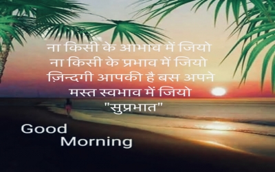 mast savbaav shayari  background